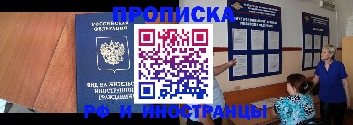 временная регистрация для всех в Владимирской области