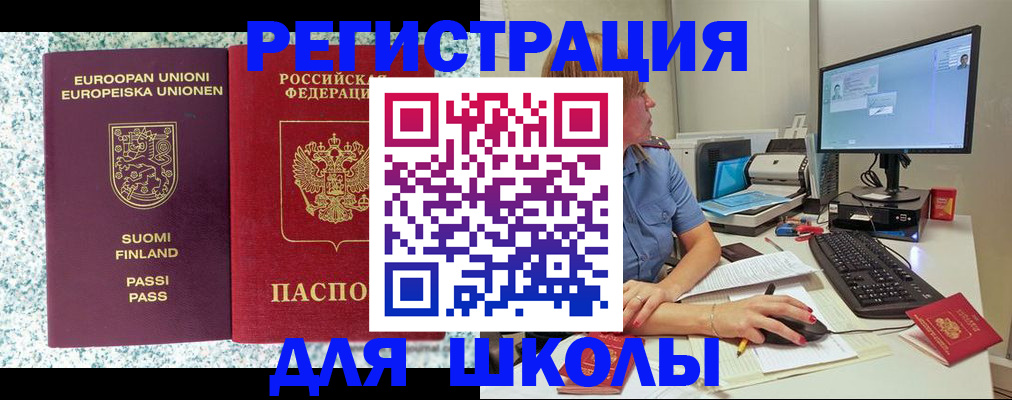 временная регистрация надежно в Владимирской области