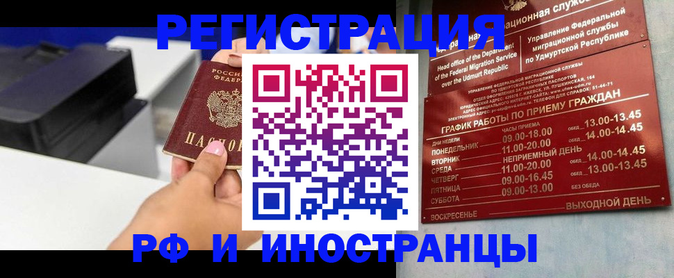 прописка штамп в Владимирской области