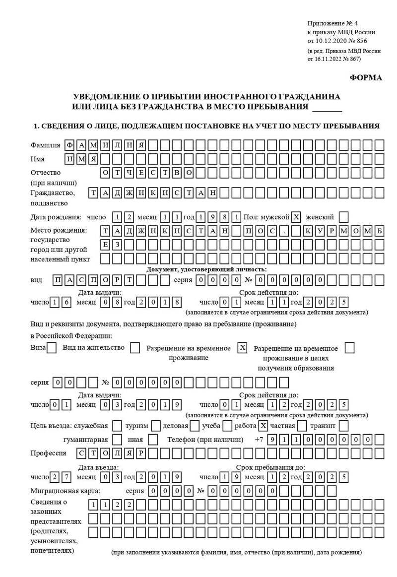 временная регистрация в Владимирской области временная регистрация в Владимирской области